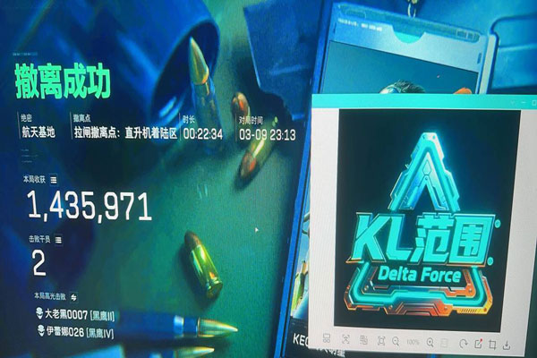三角洲物理辅助器软件效果